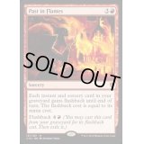 炎の中の過去/Past in Flames《英語》【Commander 2016】
