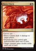 [EX+]ボロスの魔除け/Boros Charm《英語》【Commander 2016】