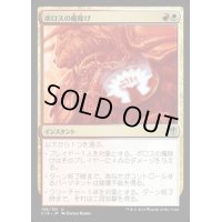 ボロスの魔除け/Boros Charm《日本語》【Commander 2016】