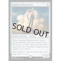 [EX+]真面目な身代わり/Solemn Simulacrum《英語》【Commander 2016】