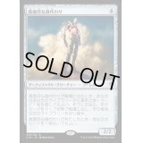 真面目な身代わり/Solemn Simulacrum《日本語》【Commander 2016】