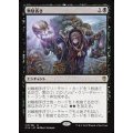 [EX+]無駄省き/Waste Not《日本語》【Commander 2016】