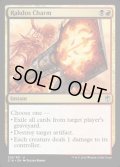 ラクドスの魔除け/Rakdos Charm《日本語》【Commander 2016】