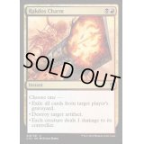 ラクドスの魔除け/Rakdos Charm《日本語》【Commander 2016】
