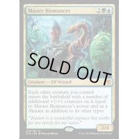 練達の生術師/Master Biomancer《日本語》【Commander 2016】