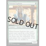 老練の探険者/Veteran Explorer《日本語》【Commander 2016】