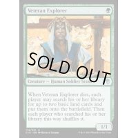 [EX+]老練の探険者/Veteran Explorer《日本語》【Commander 2016】