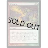 炎渦竜巻/Firespout《日本語》【Commander】