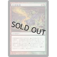 炎渦竜巻/Firespout《日本語》【Commander】