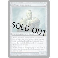 [EX+]真面目な身代わり/Solemn Simulacrum《英語》【Commander】