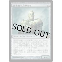 真面目な身代わり/Solemn Simulacrum《日本語》【Commander】