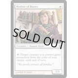 ルーンの母/Mother of Runes《英語》【Commander】