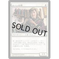 [EX]ルーンの母/Mother of Runes《日本語》【Commander】