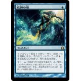 [EX]狼狽の嵐/Flusterstorm《日本語》【Commander】