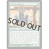 老練の探険者/Veteran Explorer《英語》【Commander】