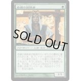 老練の探険者/Veteran Explorer《日本語》【Commander】