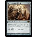 [EX+]アクローマの記念碑/Akroma's Memorial《日本語》【FUT】