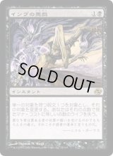 [PLD]インプの悪戯/Imp's Mischief《日本語》【PLC】