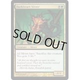 [EX+]暗心スリヴァー/Darkheart Sliver《英語》【PLC】