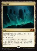 [EX+]魂の洞窟/Cavern of Souls《日本語》【UMA】