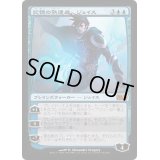 [EX]記憶の熟達者、ジェイス/Jace, Memory Adept《日本語》【M13】