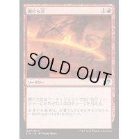 [EX+]鞭打ち炎/Whipflare《日本語》【Commander 2014】