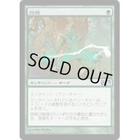 [EX+]怨恨/Rancor《日本語》【M13】