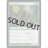 [EX+]エルフの大ドルイド/Elvish Archdruid《日本語》【M13】