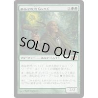 [EX+]エルフの大ドルイド/Elvish Archdruid《日本語》【M13】