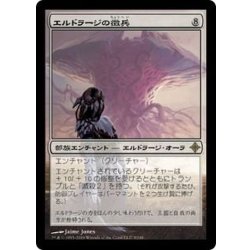 画像1: [EX]エルドラージの徴兵/Eldrazi Conscription《日本語》【ROE】