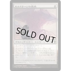 画像1: エルドラージの徴兵/Eldrazi Conscription《日本語》【ROE】