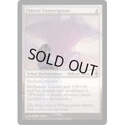 画像1: エルドラージの徴兵/Eldrazi Conscription《英語》【ROE】