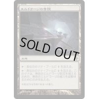 [EX]エルドラージの寺院/Eldrazi Temple《日本語》【ROE】