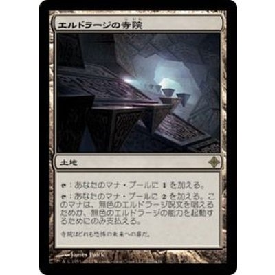 [EX+]エルドラージの寺院/Eldrazi Temple《日本語》【ROE】