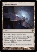 [PLD]エルドラージの寺院/Eldrazi Temple《英語》【ROE】
