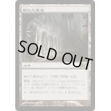 戦の大聖堂/Cathedral of War《日本語》【M13】