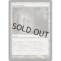 戦の大聖堂/Cathedral of War《日本語》【M13】