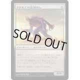 ウラモグの道滅ぼし/Pathrazer of Ulamog《日本語》【ROE】