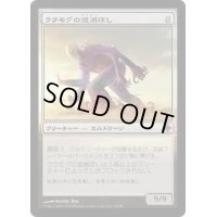 ウラモグの道滅ぼし/Pathrazer of Ulamog《日本語》【ROE】