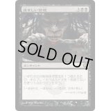 [EX]痛ましい苦境/Painful Quandary《日本語》【SOM】