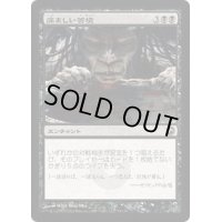 [EX]痛ましい苦境/Painful Quandary《日本語》【SOM】
