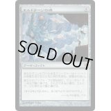 [EX+]エルドラージの碑/Eldrazi Monument《日本語》【ZEN】