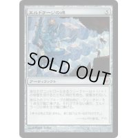 [PLD]エルドラージの碑/Eldrazi Monument《日本語》【ZEN】