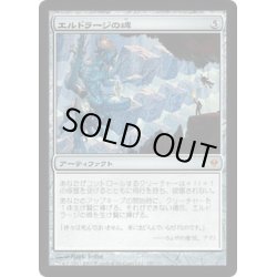 画像1: [EX+]エルドラージの碑/Eldrazi Monument《日本語》【ZEN】