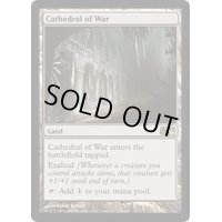 [EX+]戦の大聖堂/Cathedral of War《英語》【M13】