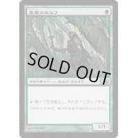 [EX+]東屋のエルフ/Arbor Elf《日本語》【M13】