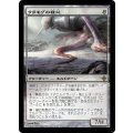 [EX+]ウラモグの種父/Spawnsire of Ulamog《日本語》【ROE】