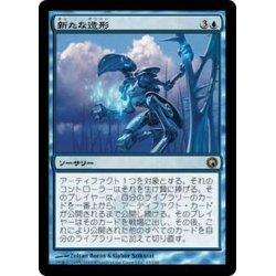 画像1: [EX]新たな造形/Shape Anew《日本語》【SOM】