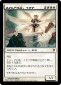 [PLD]エメリアの盾、イオナ/Iona, Shield of Emeria《日本語》【ZEN】