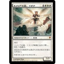 画像1: [EX]エメリアの盾、イオナ/Iona, Shield of Emeria《日本語》【ZEN】